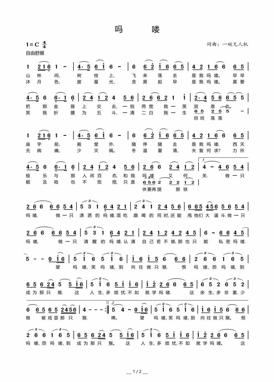 吗喽（缺一半版）.jpg