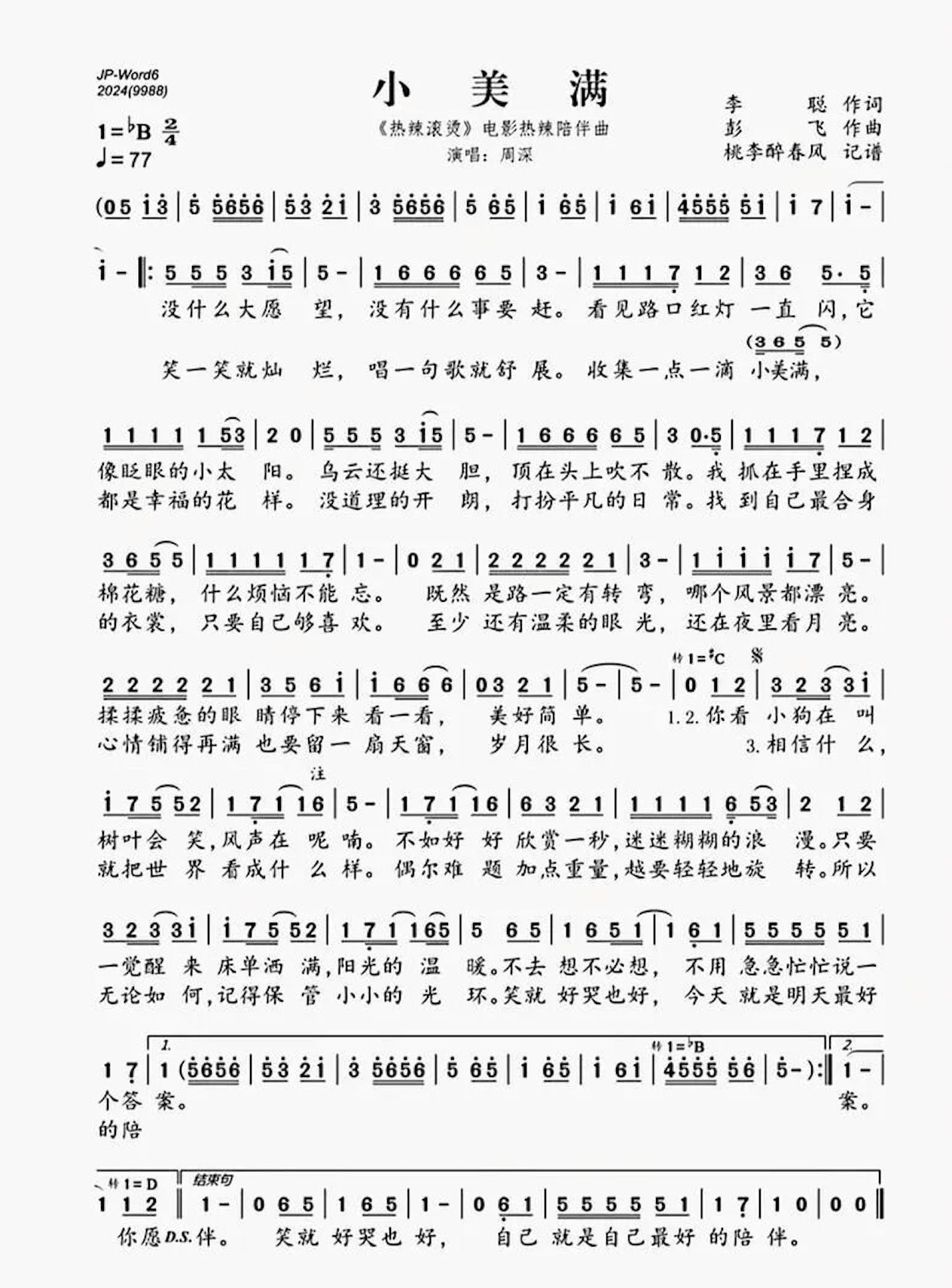 小美满.png