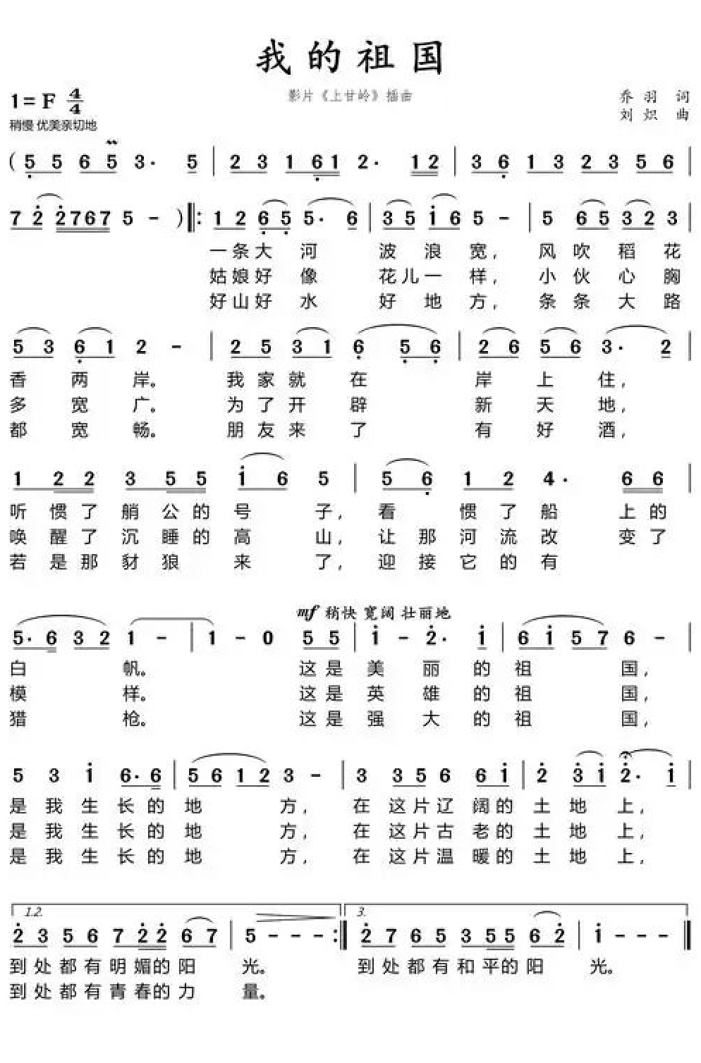 我的祖国.png