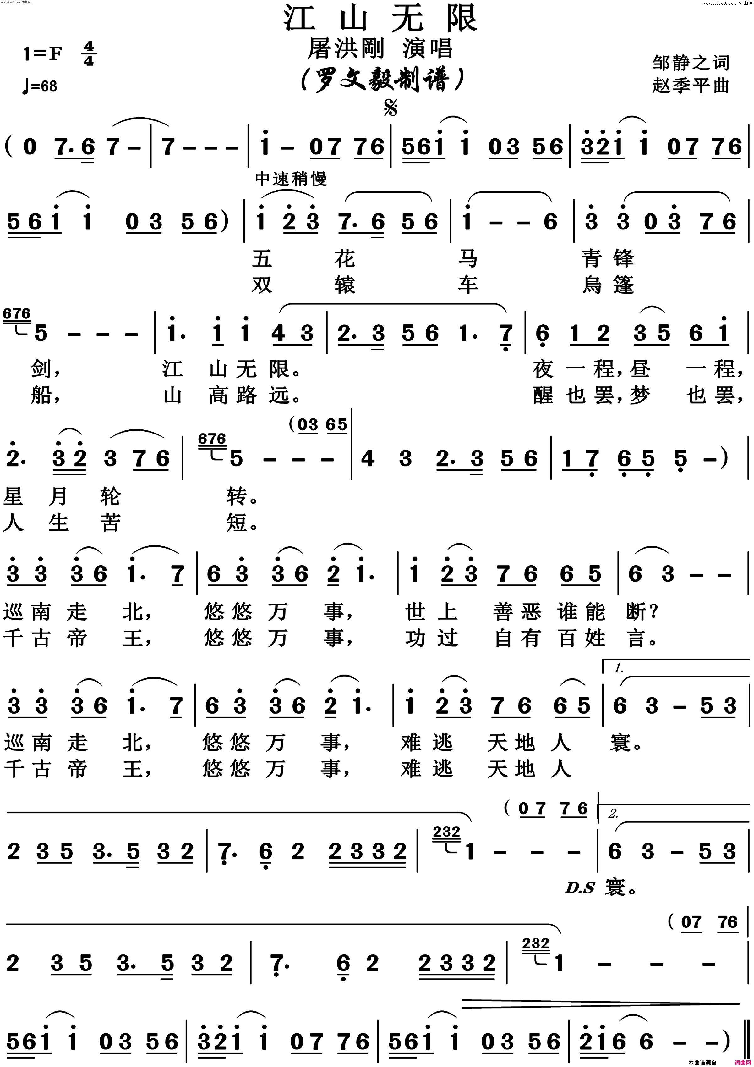 江山无限.jpg