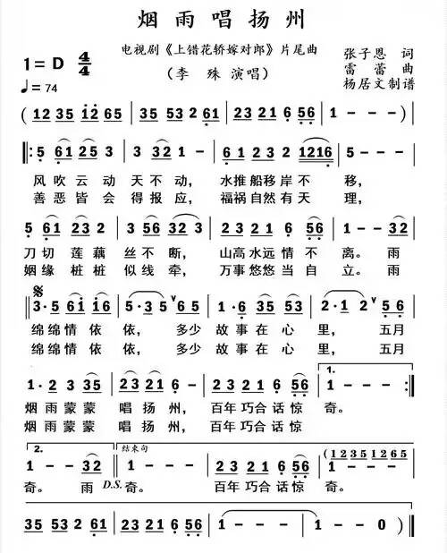 烟雨唱扬州.jpg