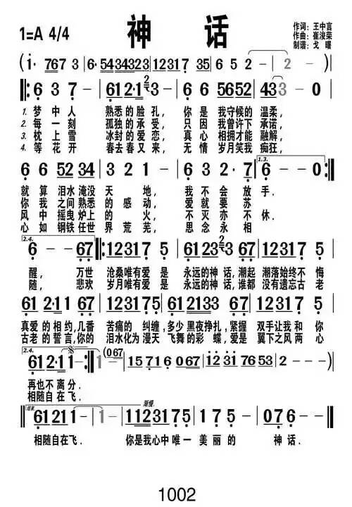 神话（选段）.jpg