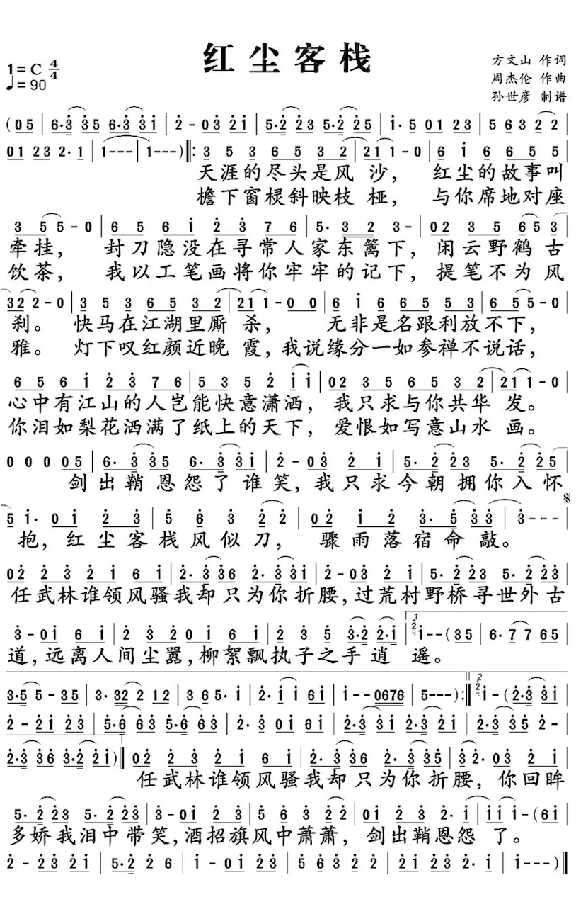 红尘客栈.png