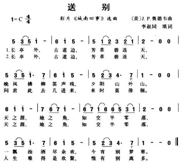 送别（小段）.jpg