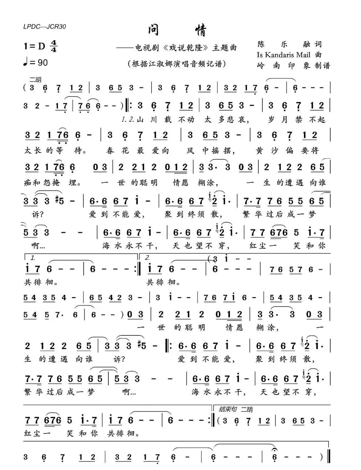 问情.png
