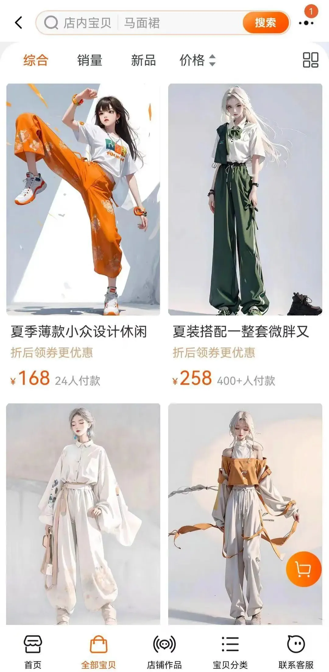 0元开AI网店，利润惊呆同行，月销10万元真可行？