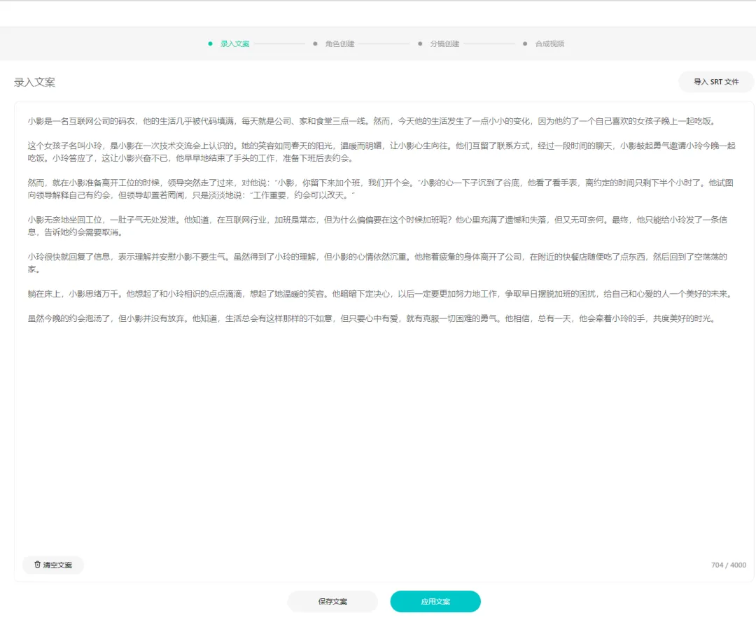 腾讯智影新功能，一句话即可生成AI漫画视频