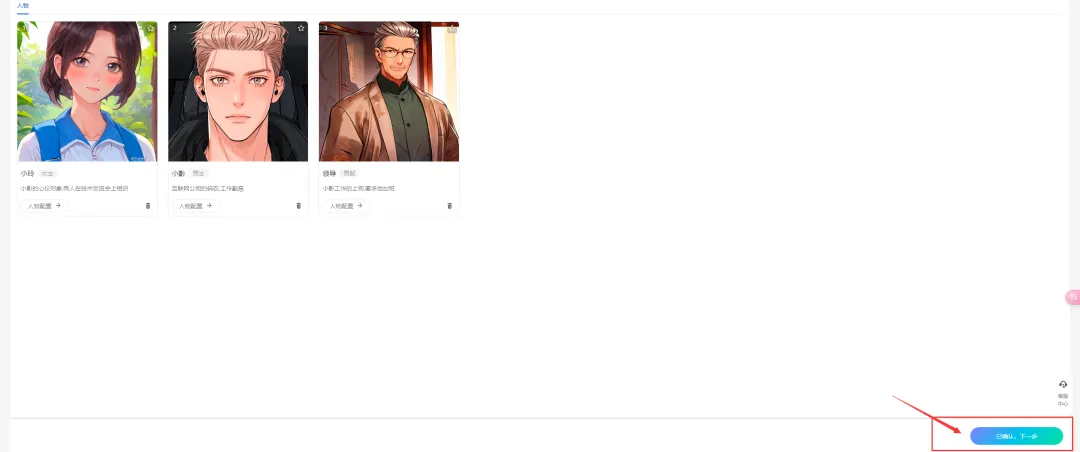 腾讯智影新功能，一句话即可生成AI漫画视频