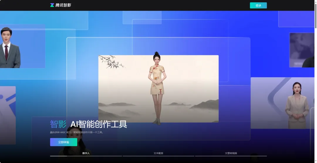 腾讯智影新功能，一句话即可生成AI漫画视频