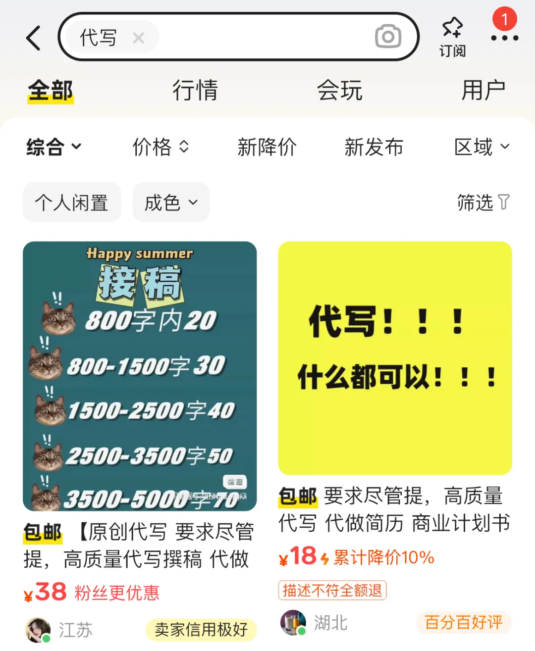 用GPT4.0写文章，日入1000！