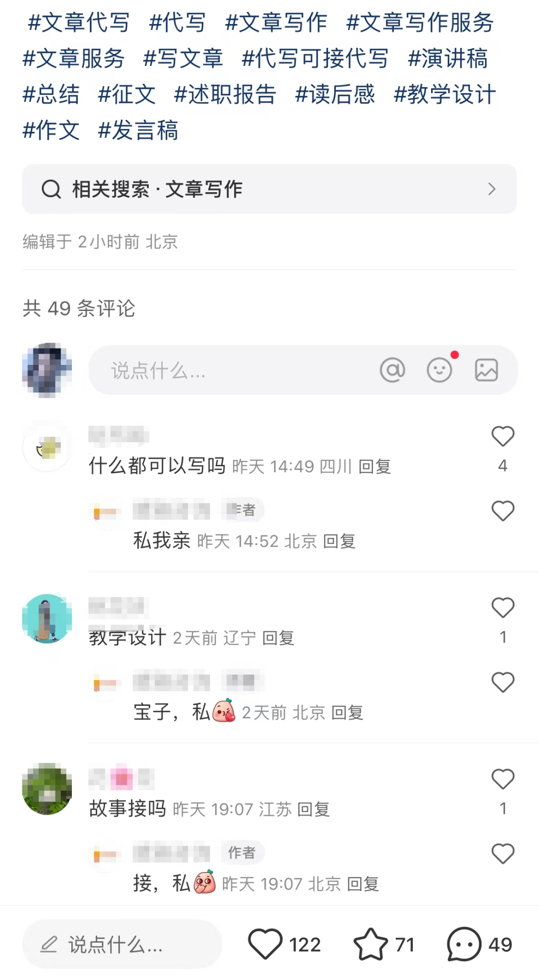 用GPT4.0写文章，日入1000！