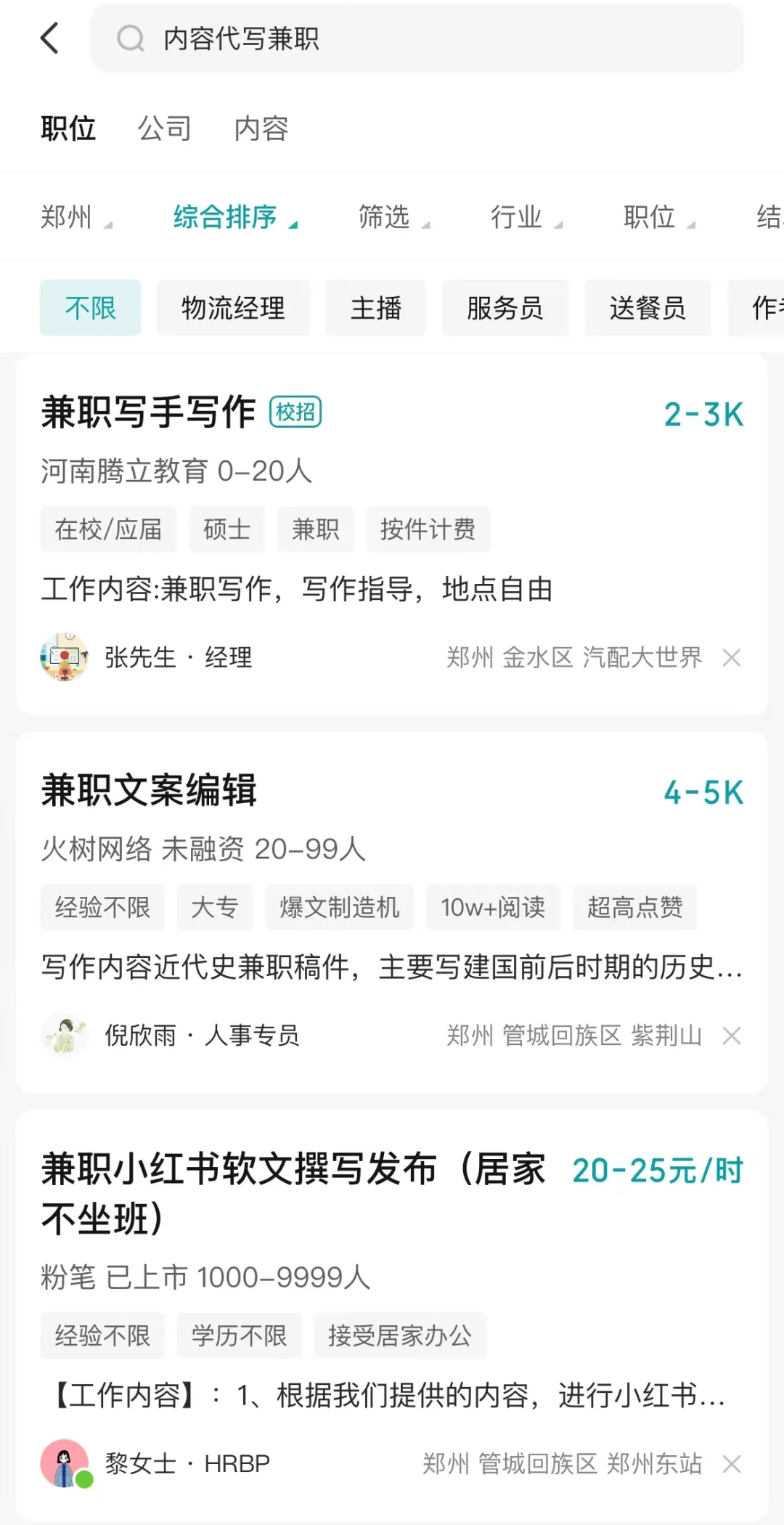 用GPT4.0写文章，日入1000！