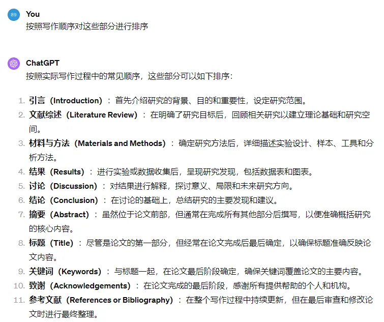 用GPT4.0写文章，日入1000！