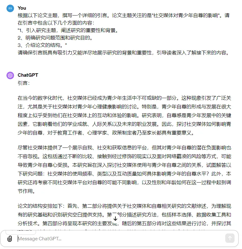 用GPT4.0写文章，日入1000！