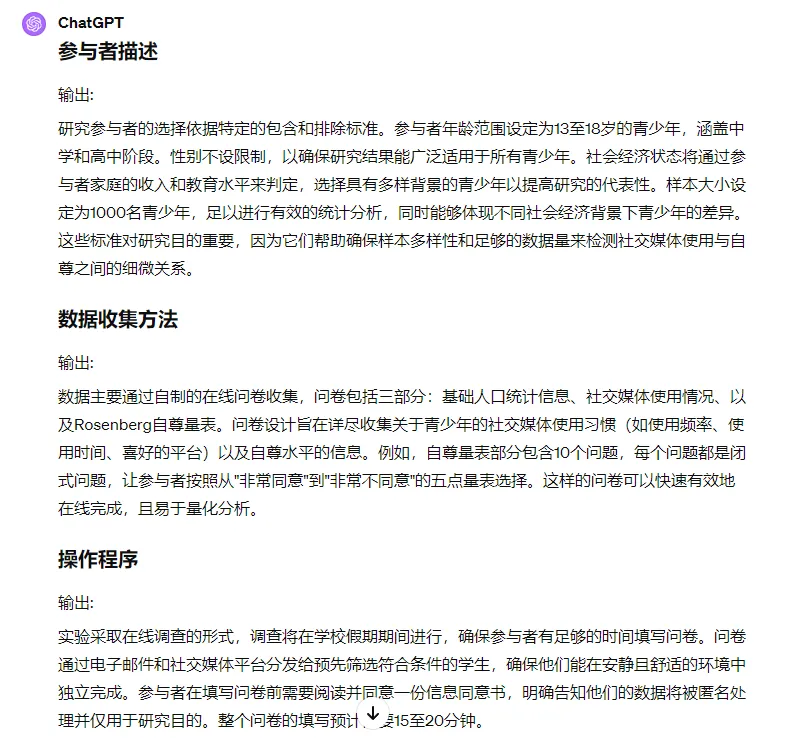 用GPT4.0写文章，日入1000！