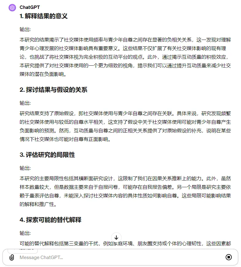 用GPT4.0写文章，日入1000！