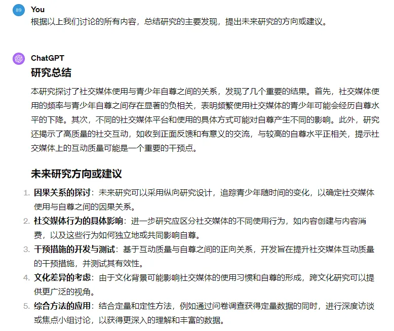 用GPT4.0写文章，日入1000！