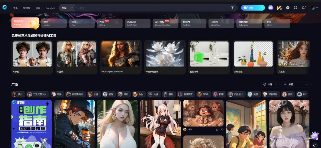 免费白嫖！4个贼牛逼的网站！绘画自由！