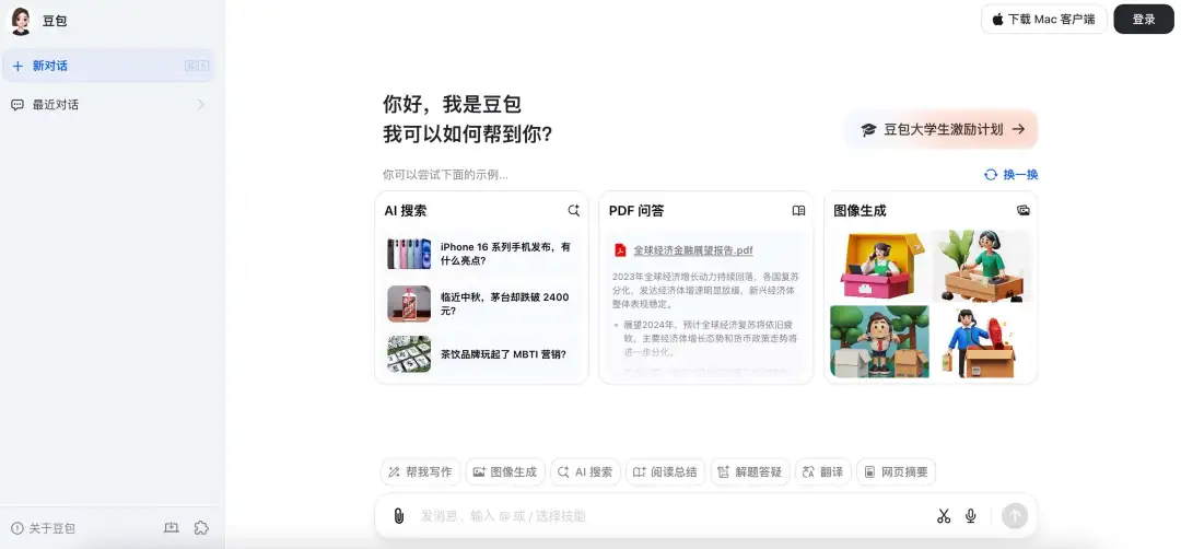 TOP 100 AI应用,字节跳动独占6个!