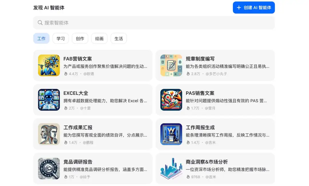 TOP 100 AI应用,字节跳动独占6个!