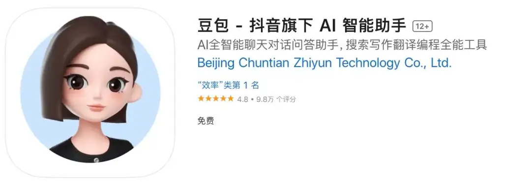 TOP 100 AI应用,字节跳动独占6个!