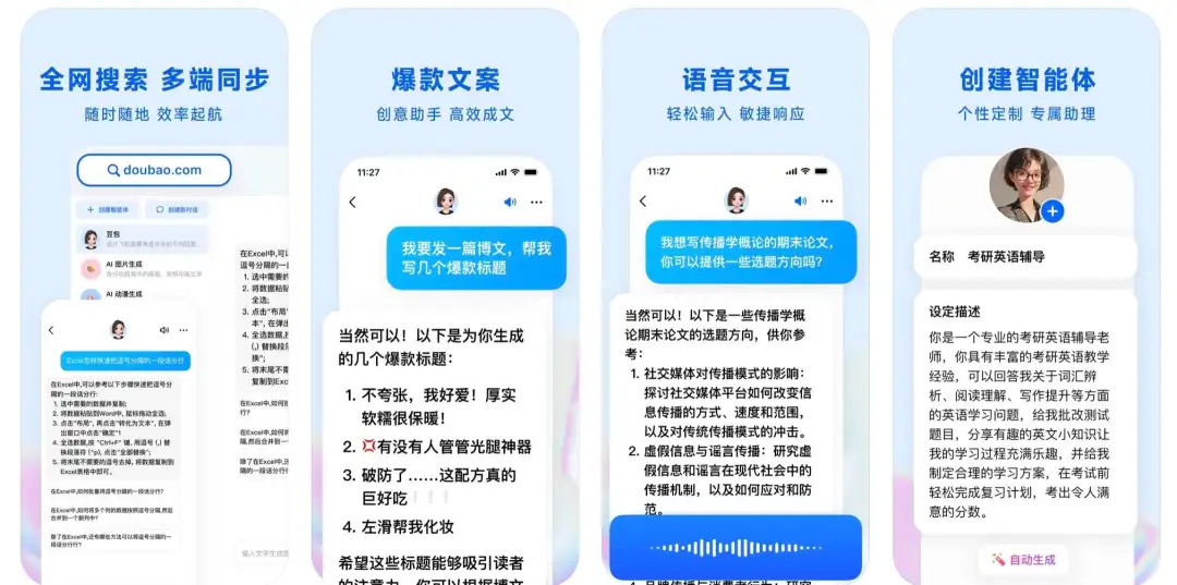 TOP 100 AI应用,字节跳动独占6个!