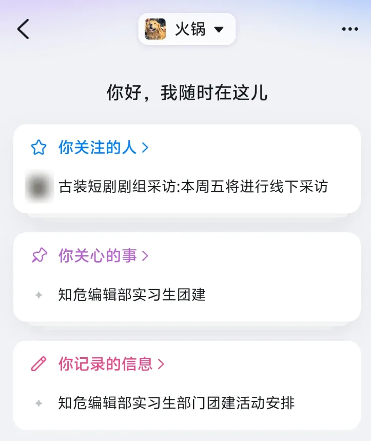 钉钉把AI办公的风,引向了打造个人工具包