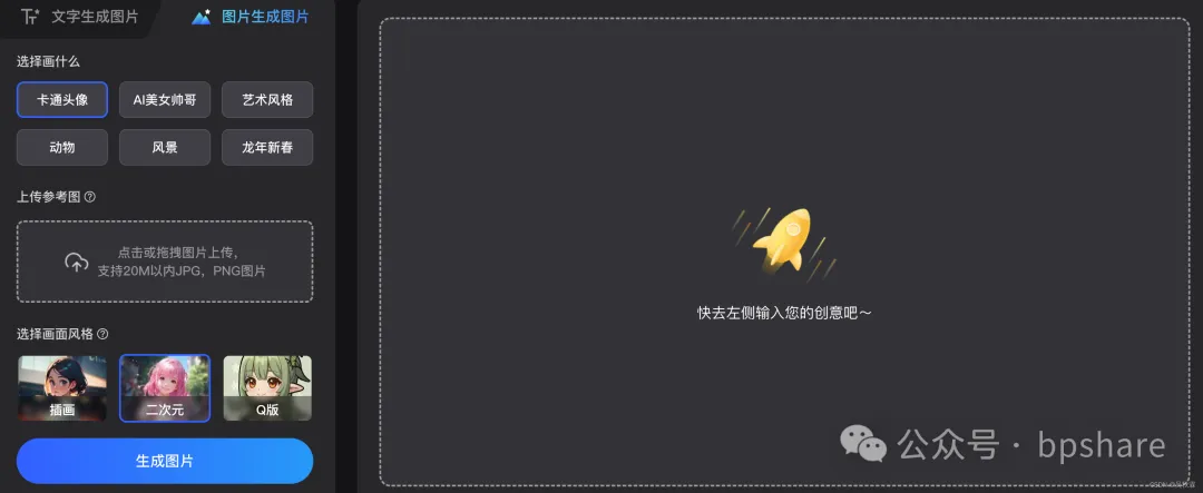 2024最新AI大模型产品汇总