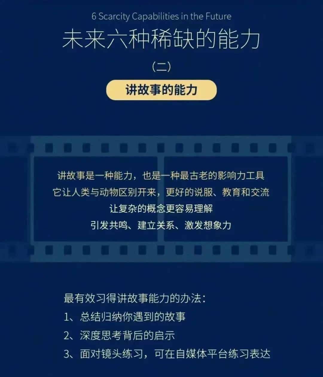 AI时代来临的6种稀缺能力，未来拥有这些能力，不会被淘汰