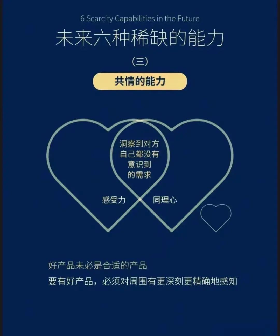 AI时代来临的6种稀缺能力，未来拥有这些能力，不会被淘汰