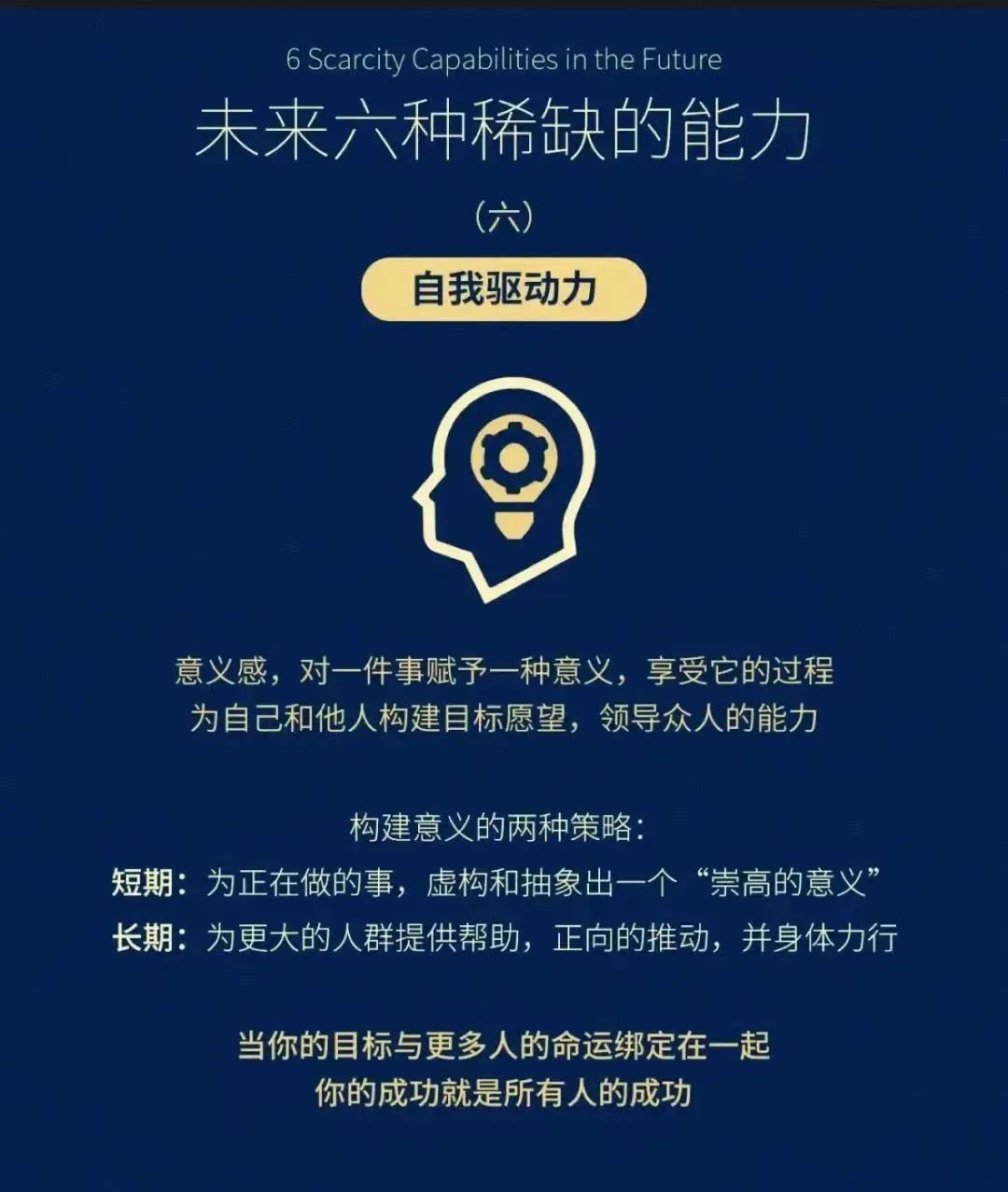 AI时代来临的6种稀缺能力，未来拥有这些能力，不会被淘汰