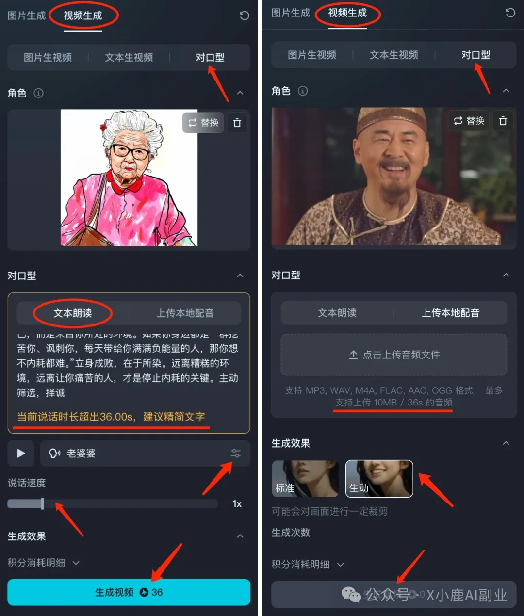 免费！又一款AI对口型神器，让照片开口说话唱歌，1分钟教会，吊打阿里EMO？（附保姆级教程）