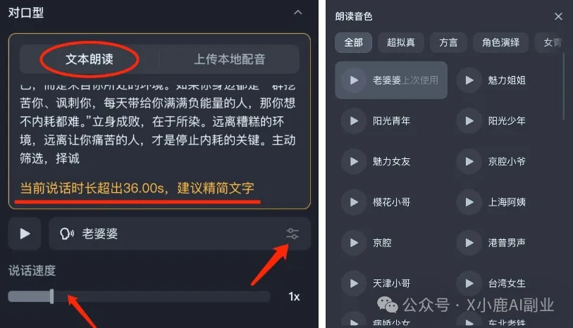 免费！又一款AI对口型神器，让照片开口说话唱歌，1分钟教会，吊打阿里EMO？（附保姆级教程）