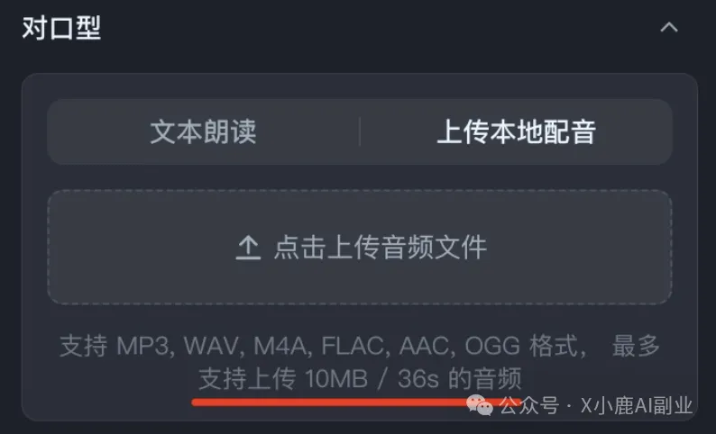 免费！又一款AI对口型神器，让照片开口说话唱歌，1分钟教会，吊打阿里EMO？（附保姆级教程）