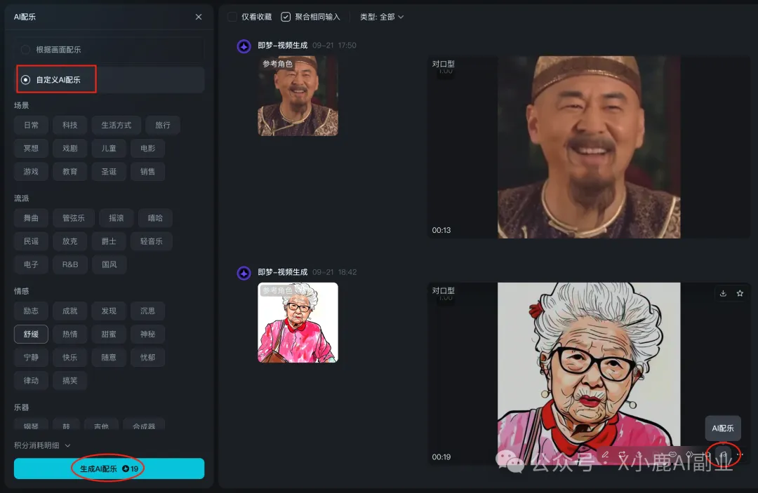 免费！又一款AI对口型神器，让照片开口说话唱歌，1分钟教会，吊打阿里EMO？（附保姆级教程）
