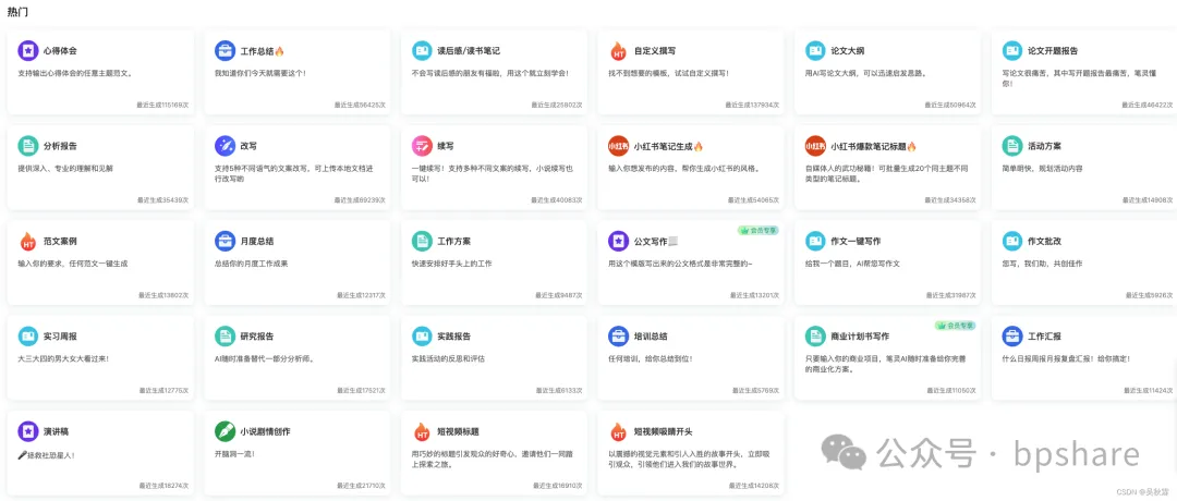 2024最新AI大模型产品汇总