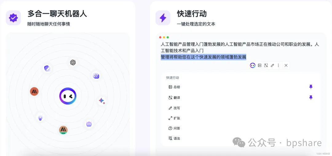 2024最新AI大模型产品汇总