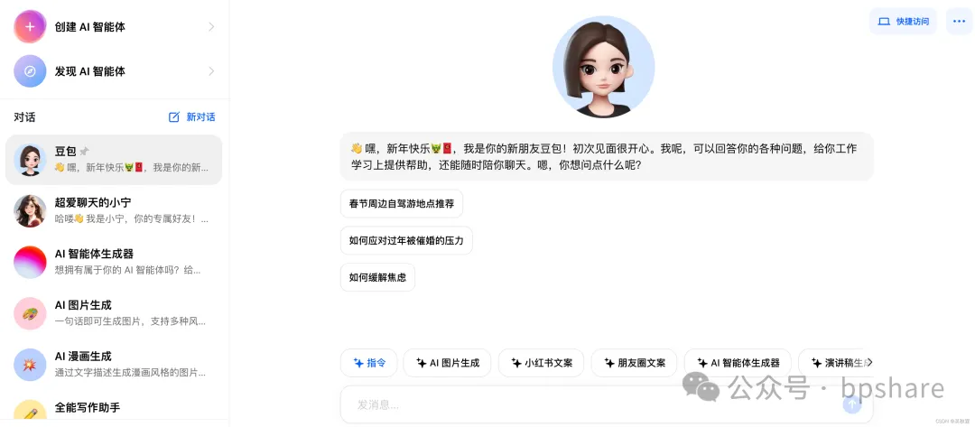 2024最新AI大模型产品汇总