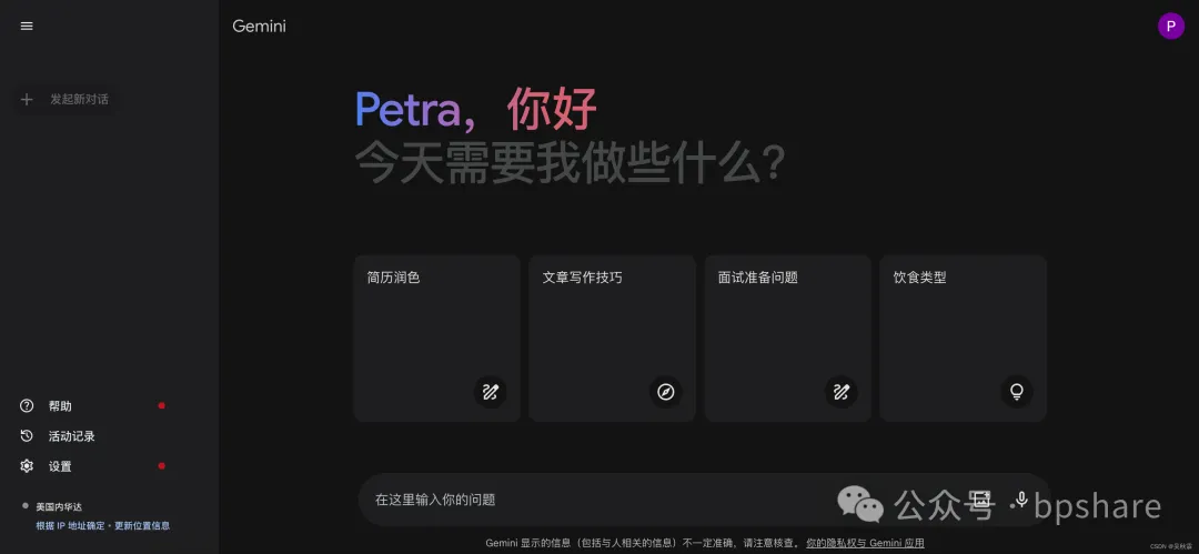 2024最新AI大模型产品汇总