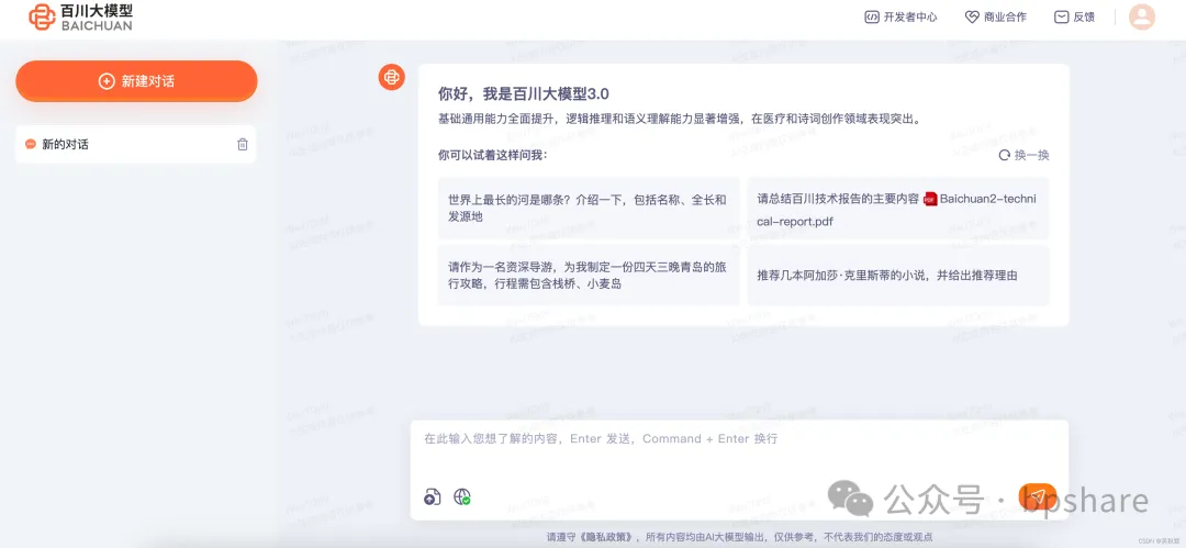 2024最新AI大模型产品汇总