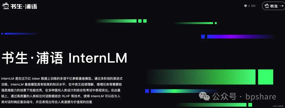 2024最新AI大模型产品汇总