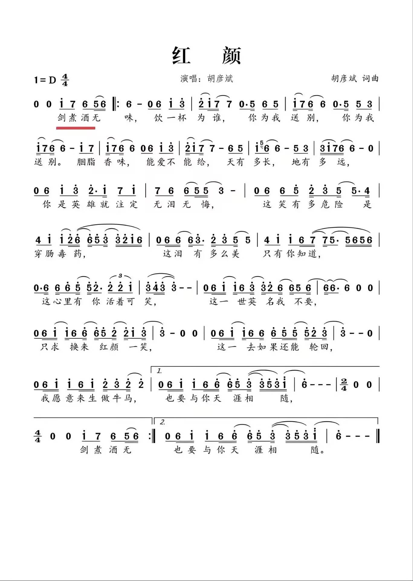 H红颜.jpg