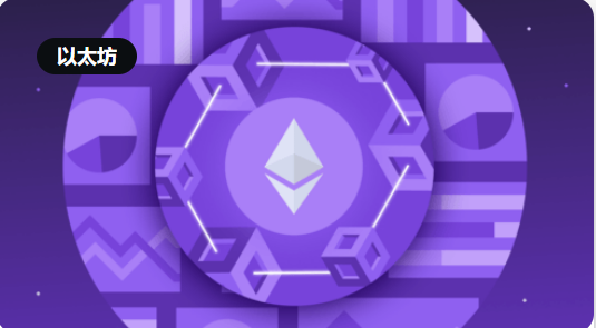 以太坊2.0.png